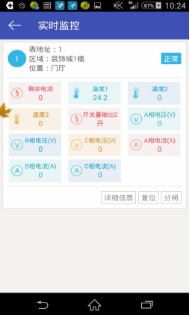 張家口安全生產(chǎn)委員會發(fā)布 “智慧用電”——電氣火災的克星1100.png