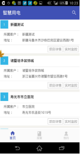 張家口安全生產(chǎn)委員會發(fā)布 “智慧用電”——電氣火災的克星1099.png