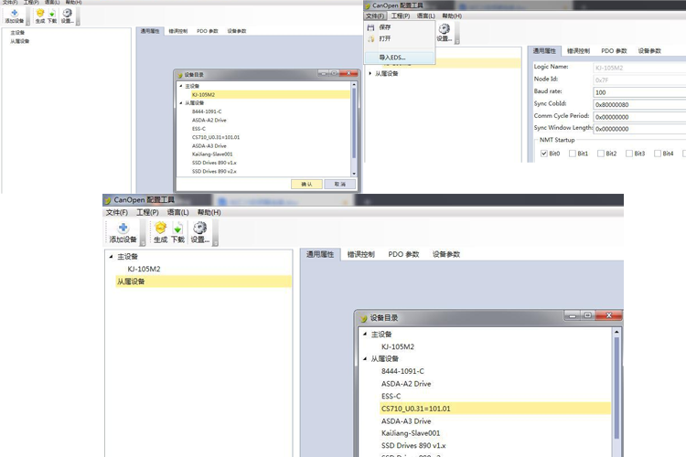 CANopen�DProfinet1.png