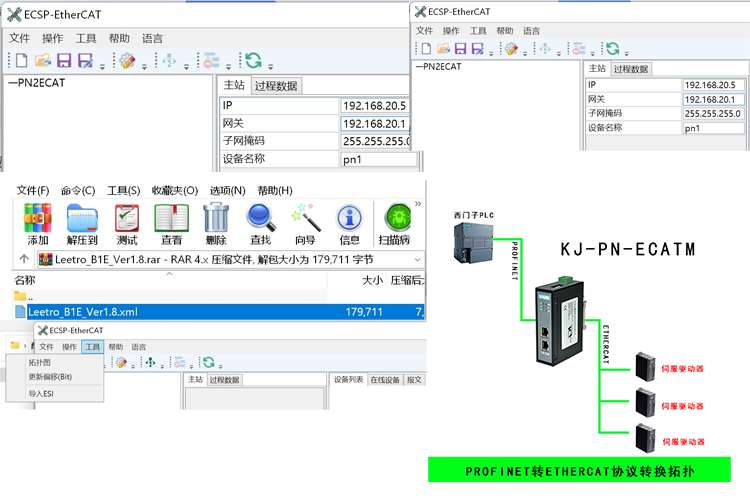 Profinet�D(zhu��n)EtherCAT-2.png