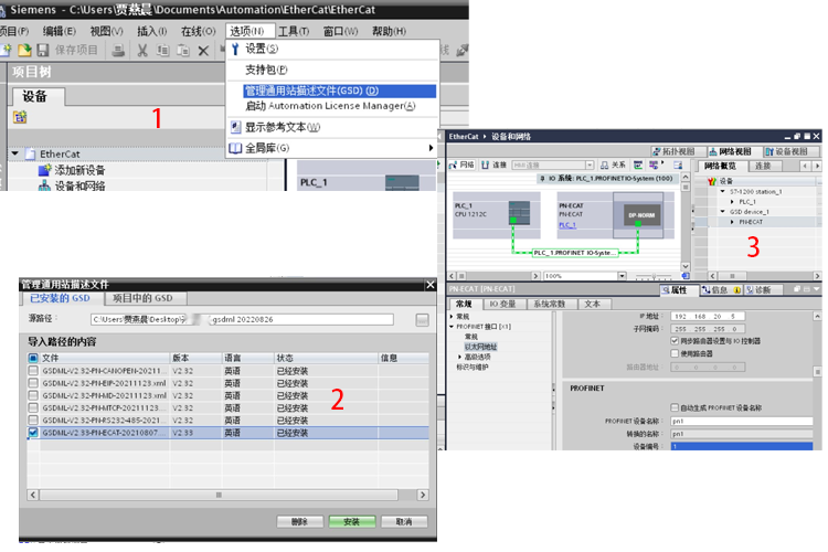 �_��EtherCat�DProfinet1.png