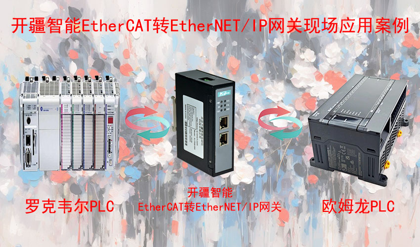 EtherCAT�DEtherNETIP�?���p�ɿ����ŷ��� - ����.jpg