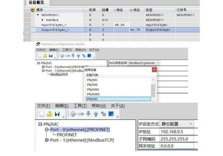 Profinet�D(zhu��n)ModbusTCP2.jpg