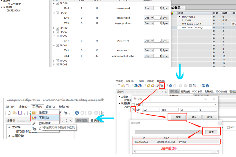 Profinet�D(zhu��n)CanOpen-3.png