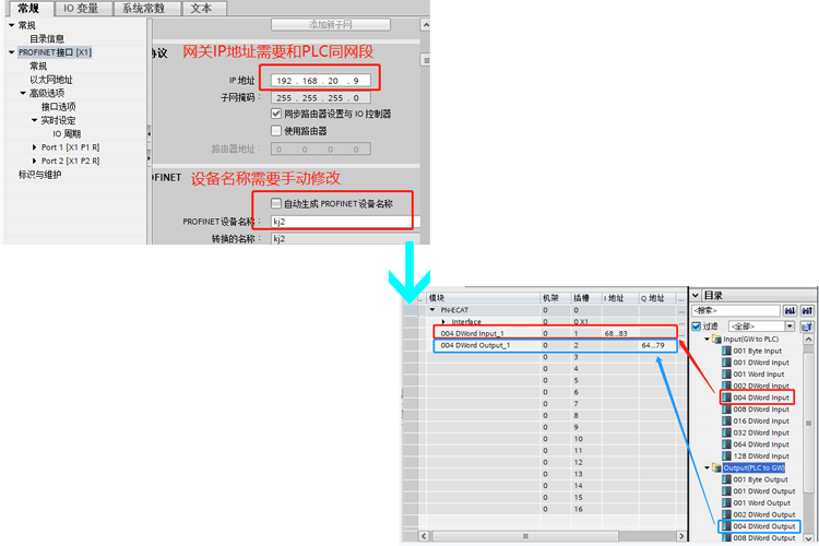 EtherCAT轉Profinet2.png EtherCAT轉Profinet2.png